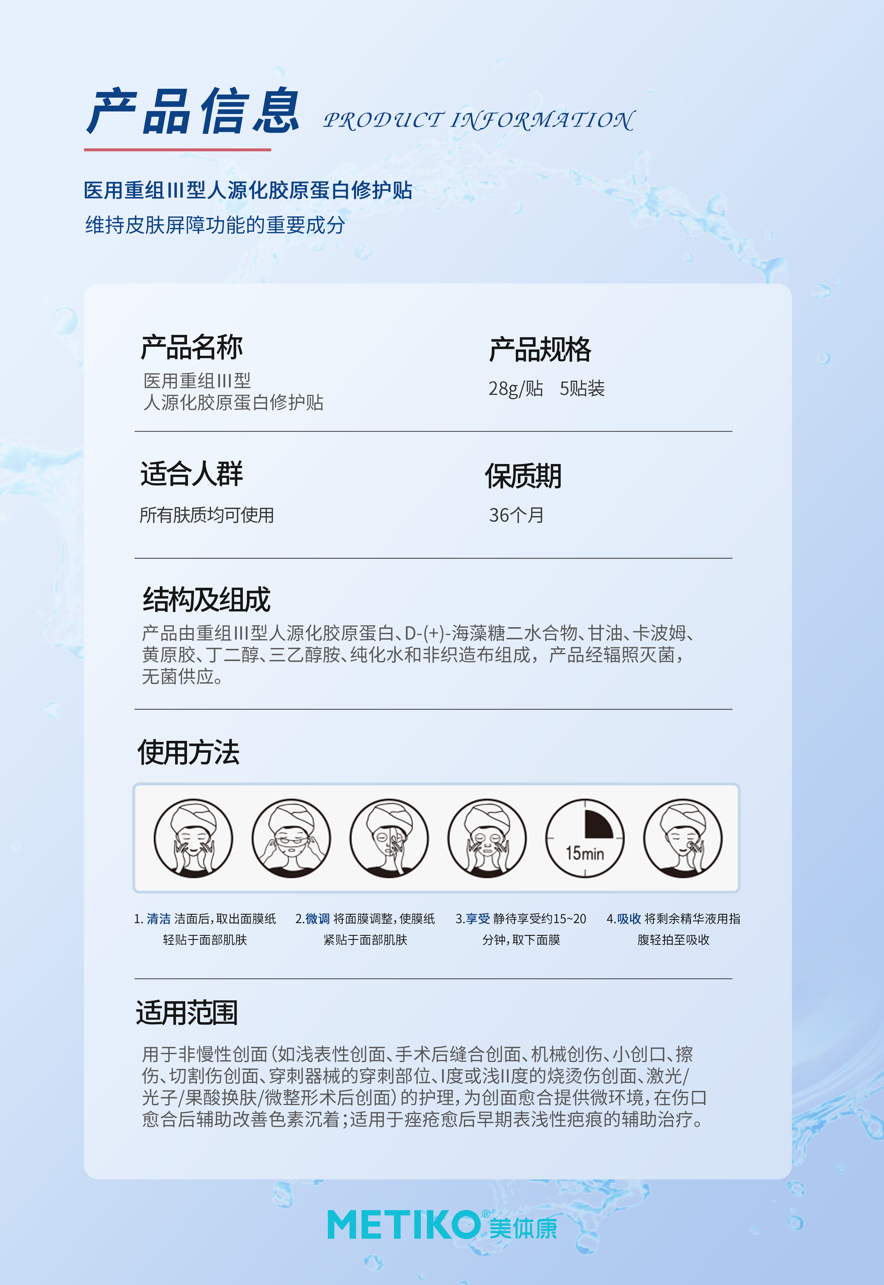 卖点3产品信息.jpg